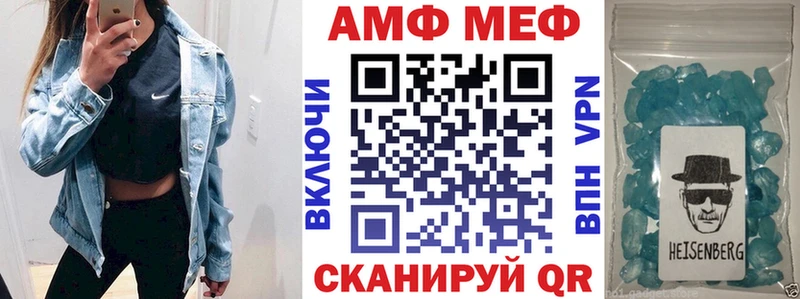 АМФ VHQ  это клад  Рыльск 