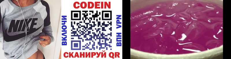 Кодеин напиток Lean (лин) продажа наркотиков Рыльск