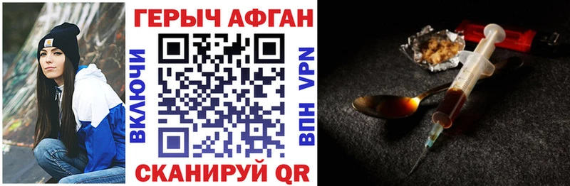 ГЕРОИН Афган  kraken онион  Рыльск 