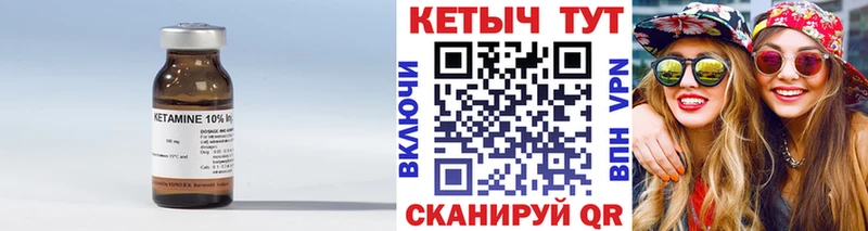 Кетамин VHQ  купить наркотики сайты  Рыльск 