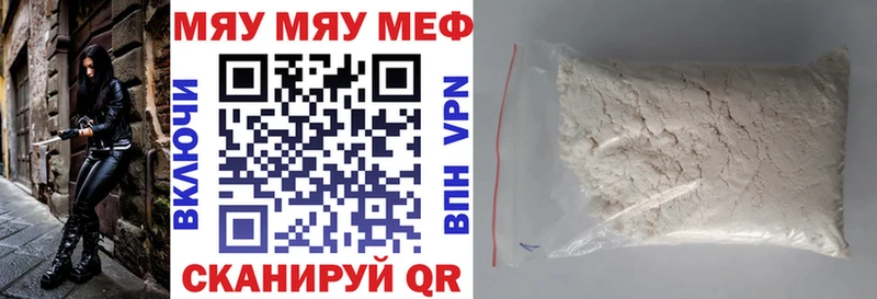 shop формула Рыльск Мефедрон VHQ