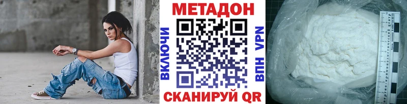 МЕТАДОН кристалл  Рыльск 