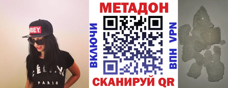 Метадон VHQ Рыльск